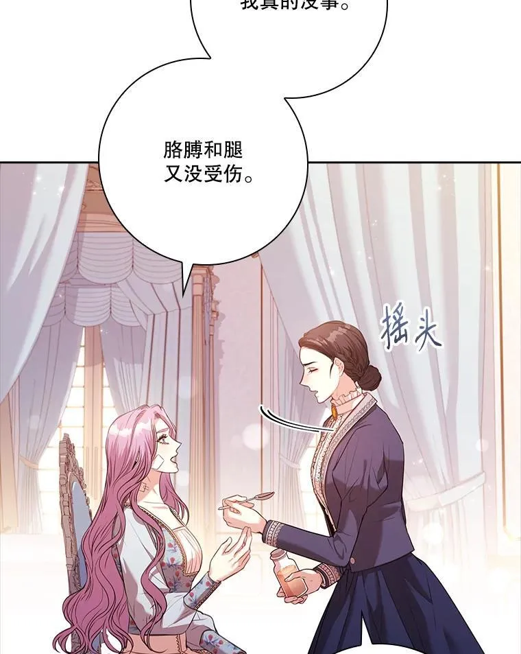 109.温馨的气氛 第39页