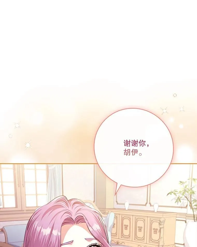 109.温馨的气氛 第42页