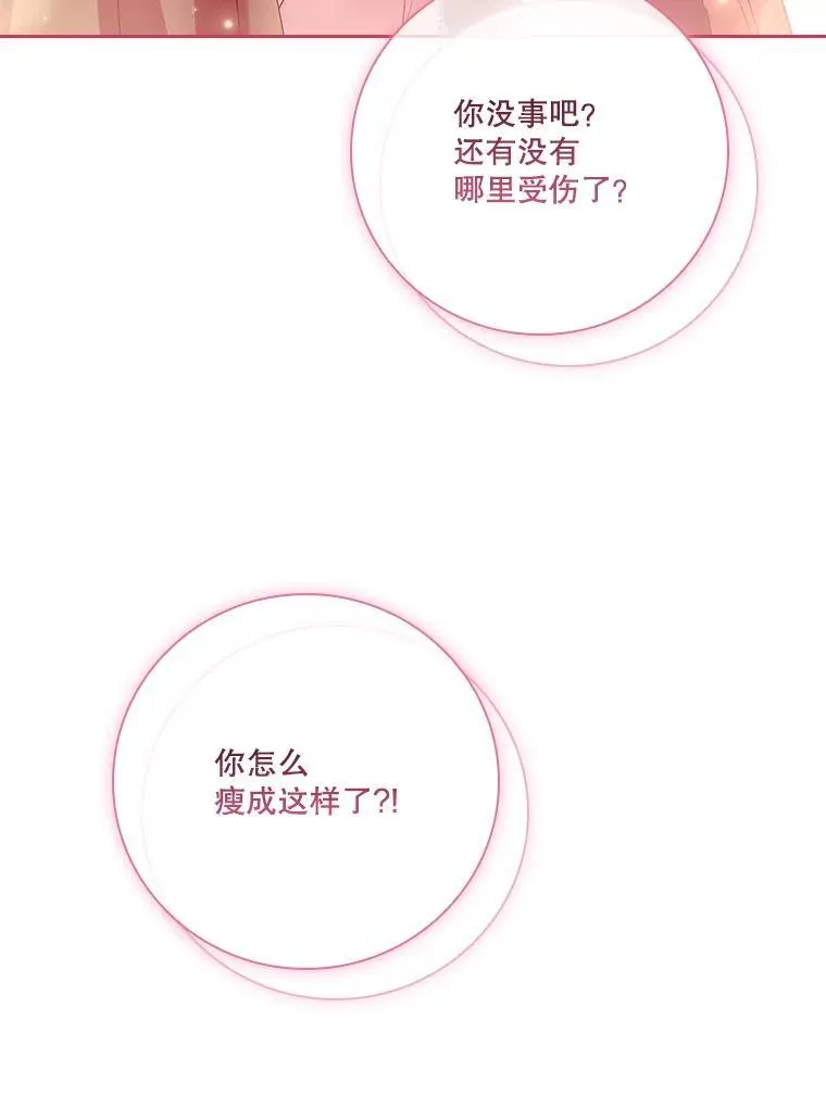 109.温馨的气氛 第50页