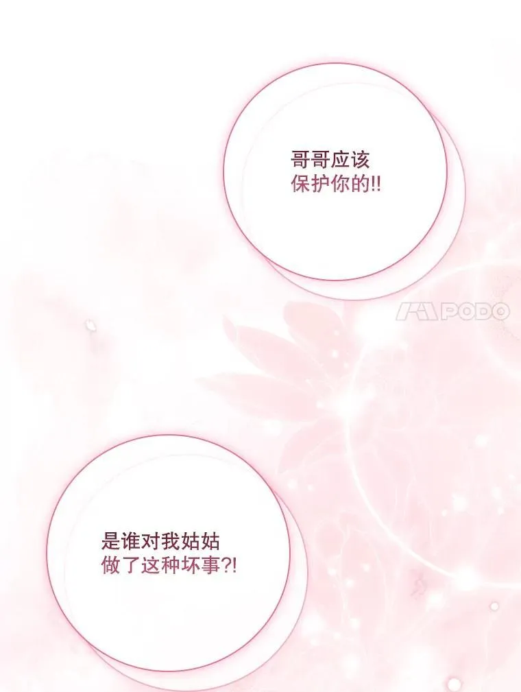 109.温馨的气氛 第51页