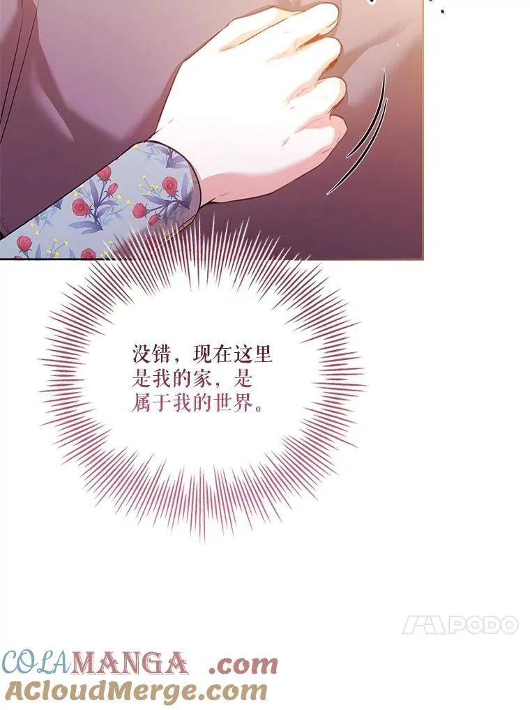 109.温馨的气氛 第57页