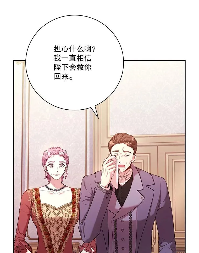 109.温馨的气氛 第59页