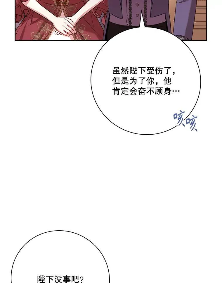 109.温馨的气氛 第60页