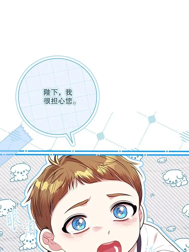 109.温馨的气氛 第70页