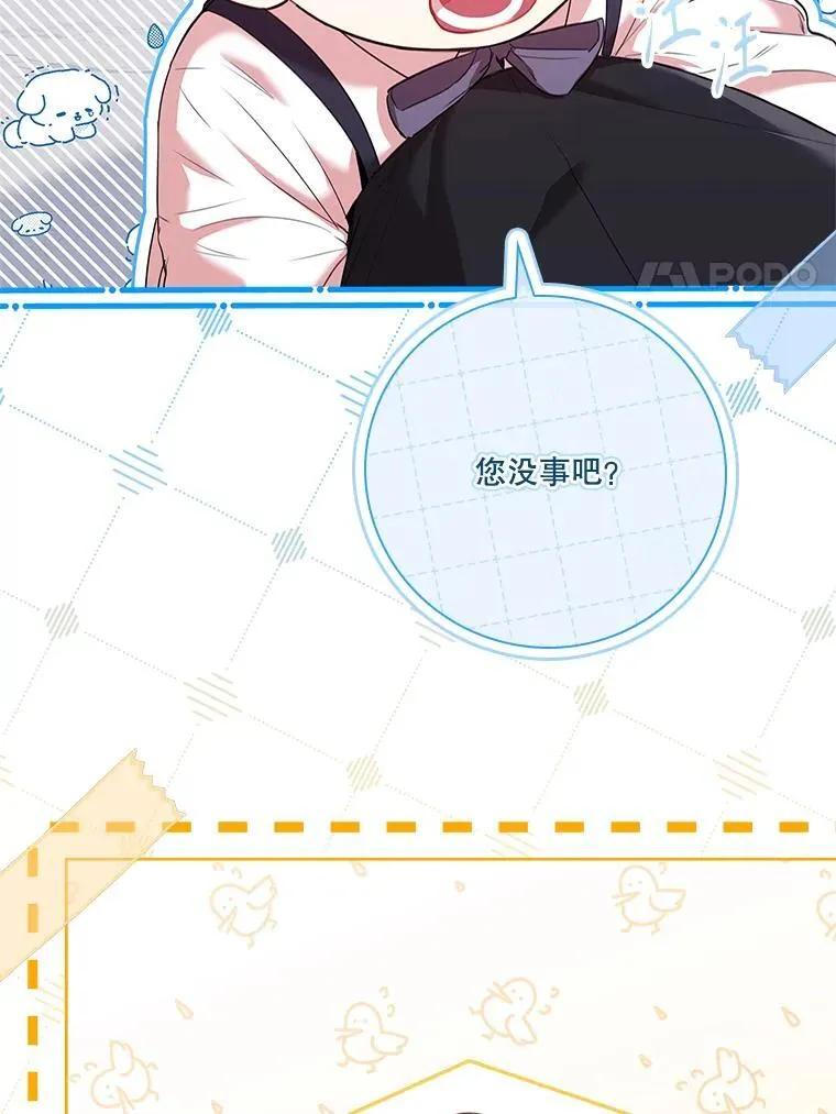 109.温馨的气氛 第71页