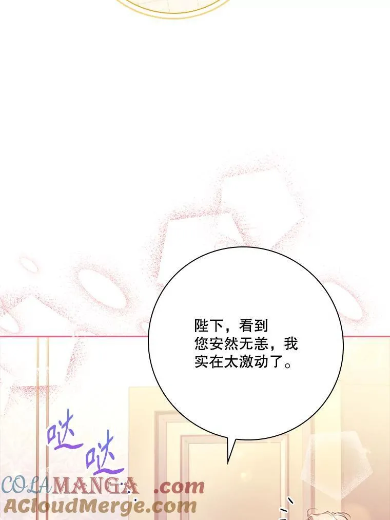 109.温馨的气氛 第73页