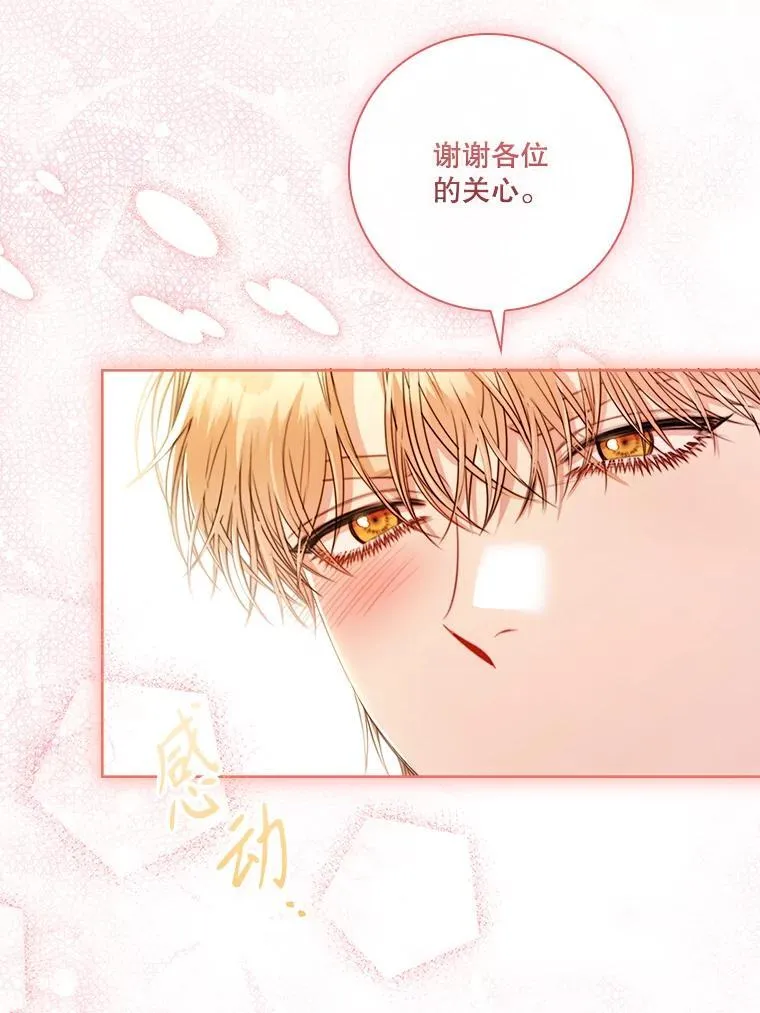 109.温馨的气氛 第78页