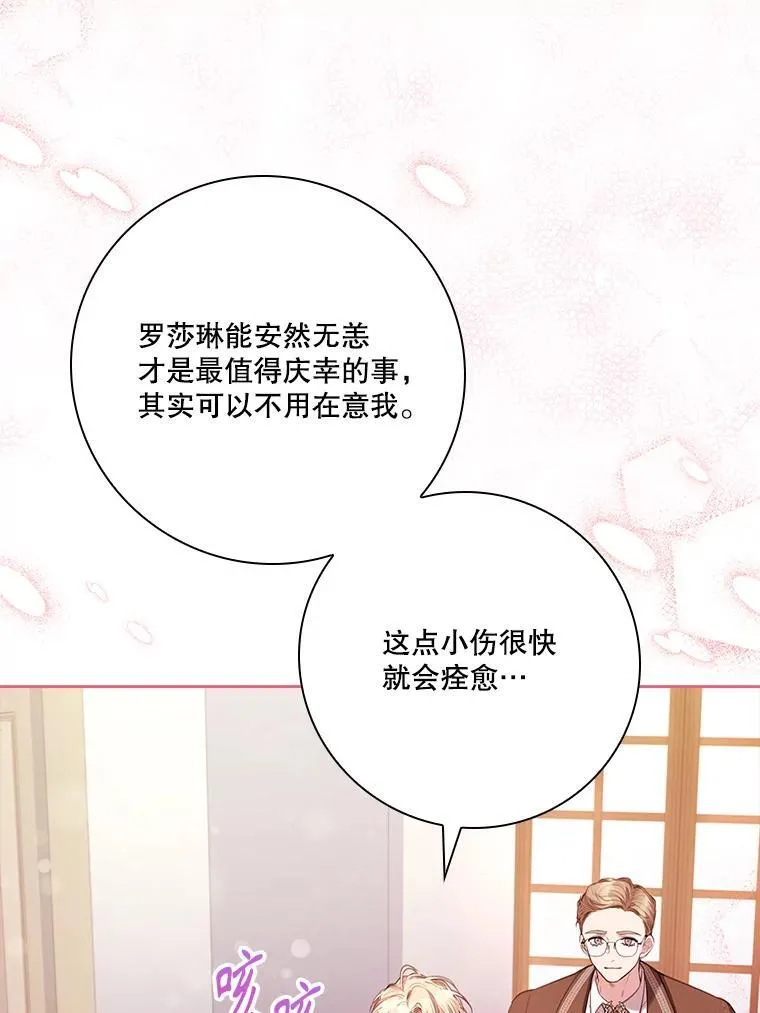 109.温馨的气氛 第79页