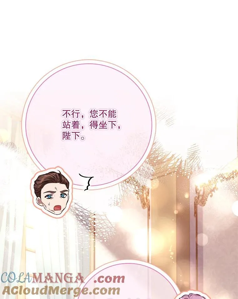 109.温馨的气氛 第81页