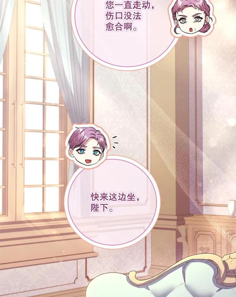 109.温馨的气氛 第82页
