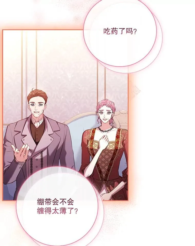 109.温馨的气氛 第88页