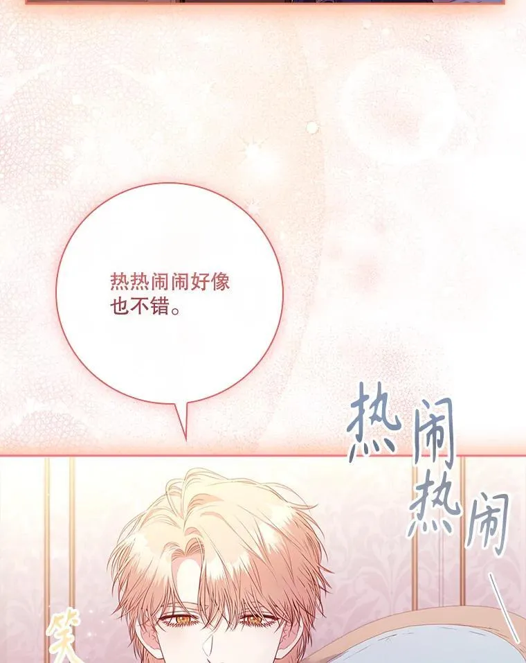 109.温馨的气氛 第90页