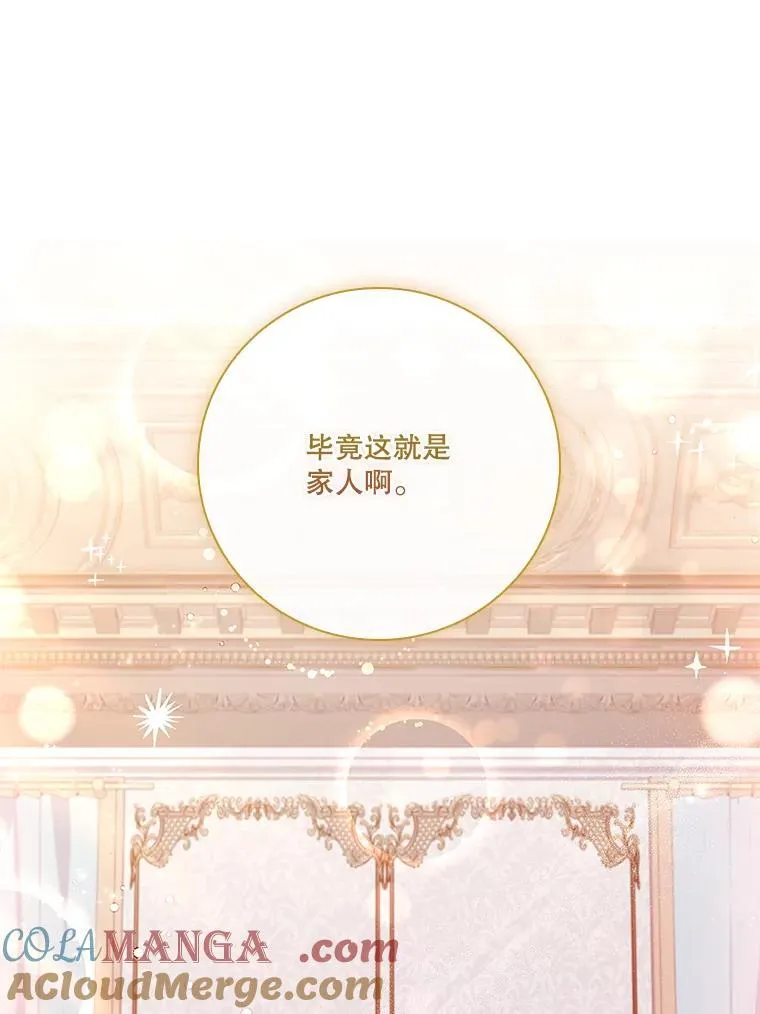 109.温馨的气氛 第93页