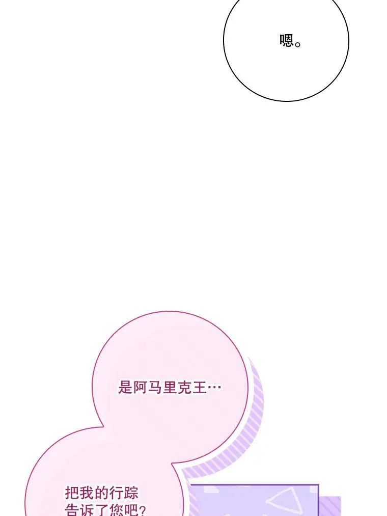 109.温馨的气氛 第132页