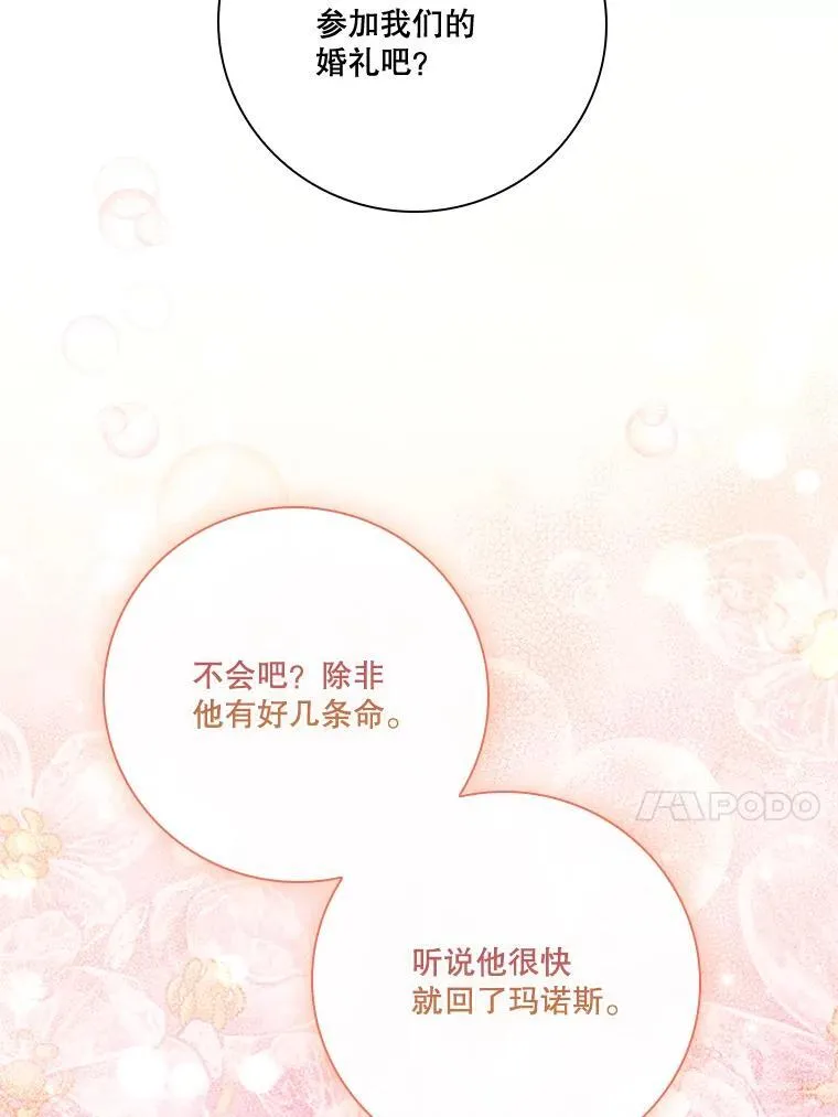 109.温馨的气氛 第136页