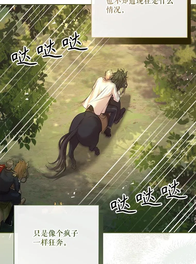 107.去到她的世界 第44页
