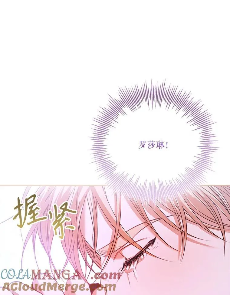 107.去到她的世界 第81页