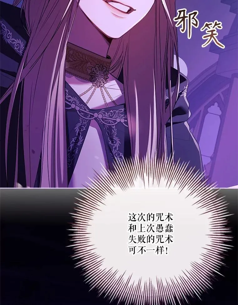 107.去到她的世界 第86页