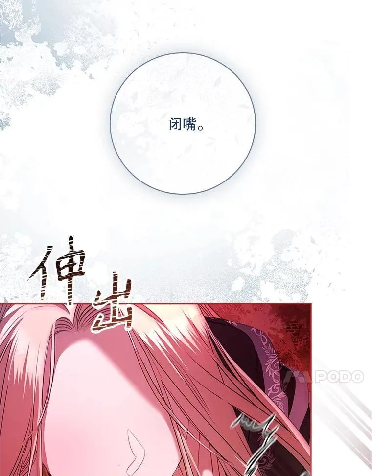 107.去到她的世界 第90页