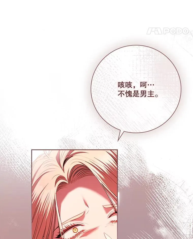 107.去到她的世界 第94页