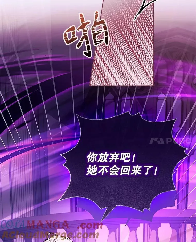 107.去到她的世界 第97页
