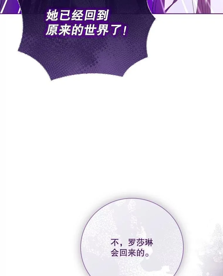 107.去到她的世界 第99页