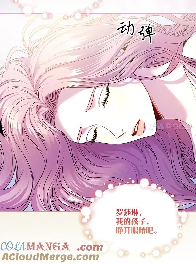 107.去到她的世界 第133页