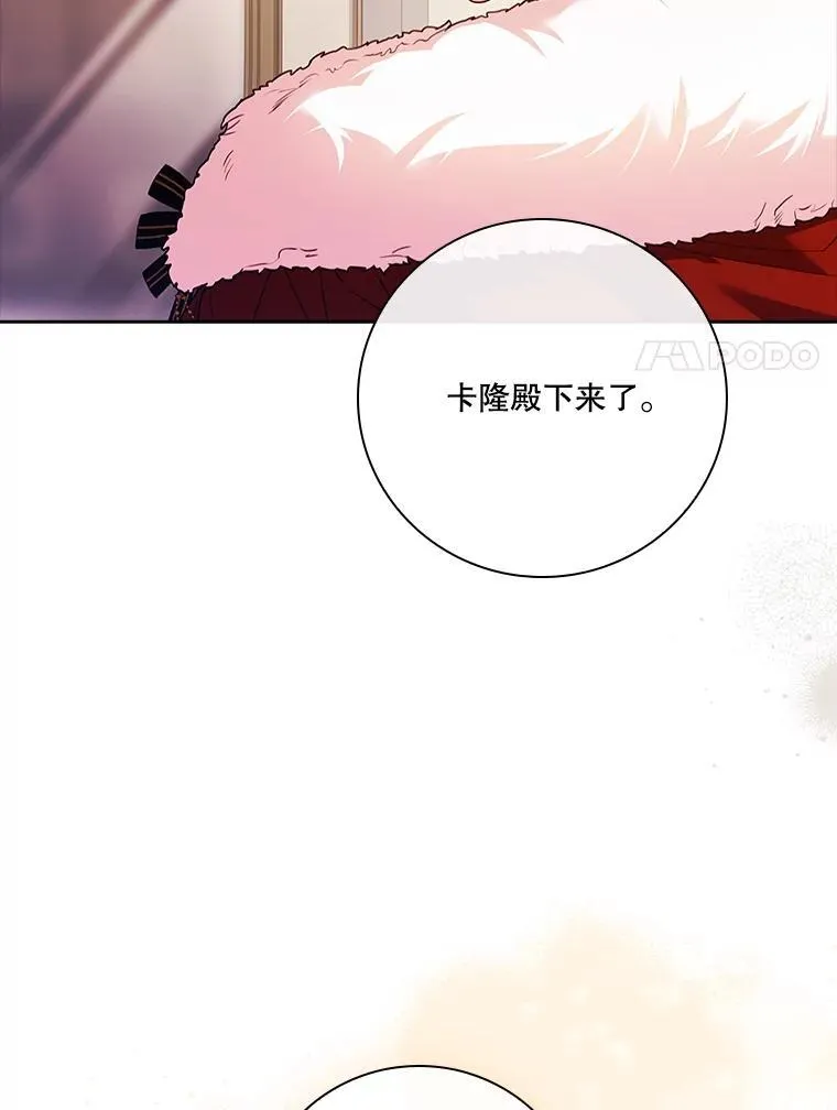 110.结为夫妻（正文完） 第18页