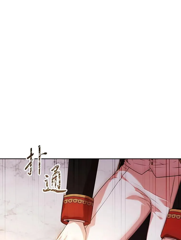 110.结为夫妻（正文完） 第23页