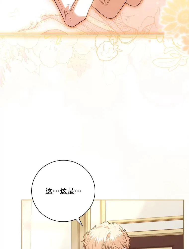 110.结为夫妻（正文完） 第40页