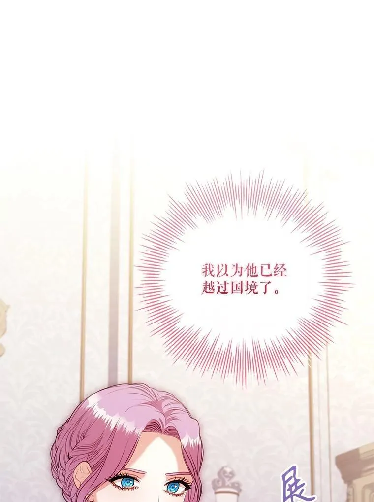 110.结为夫妻（正文完） 第56页