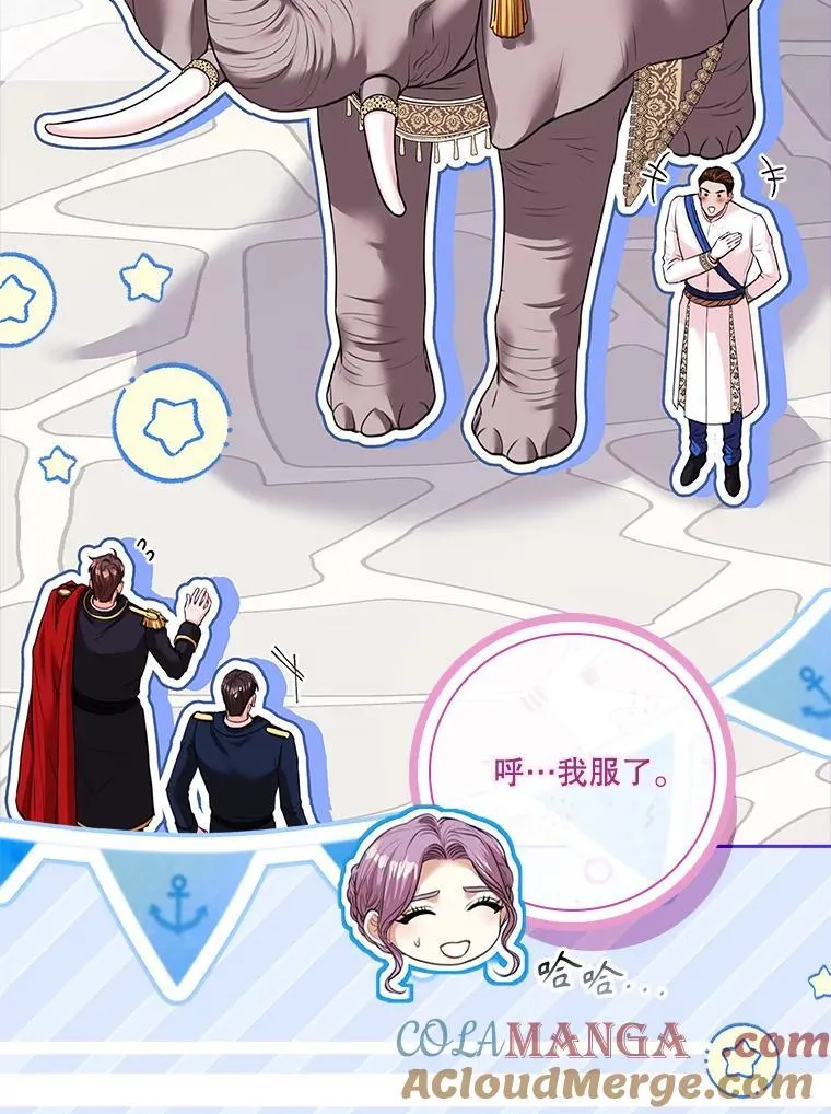 110.结为夫妻（正文完） 第65页