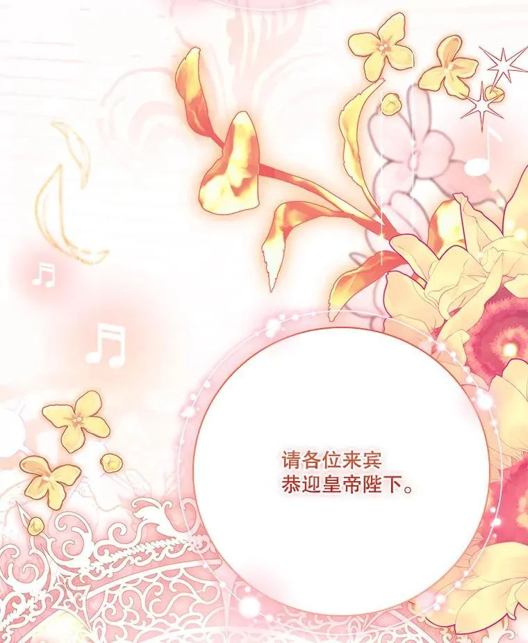 110.结为夫妻（正文完） 第83页