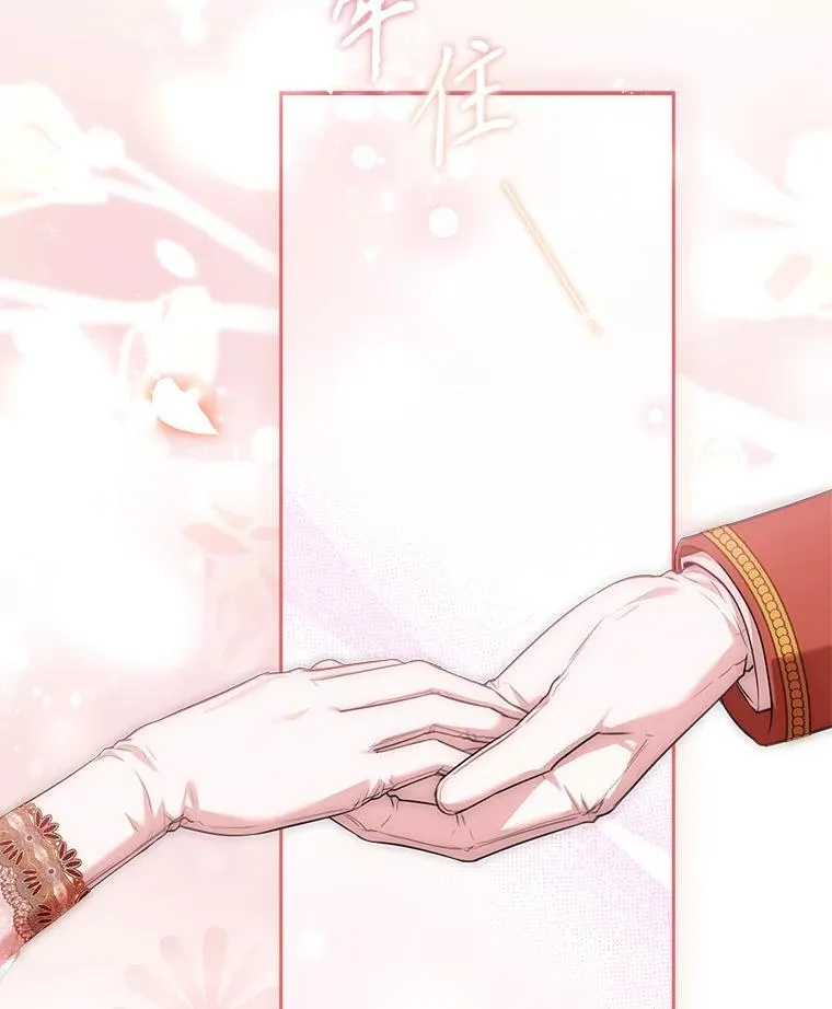 110.结为夫妻（正文完） 第102页