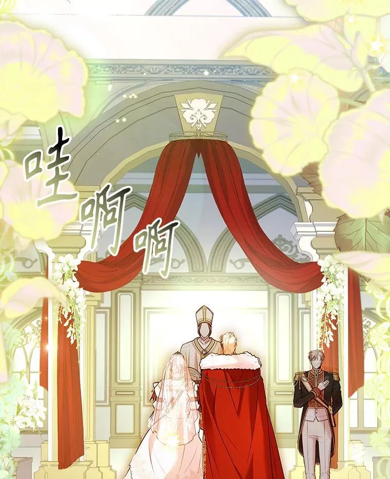 110.结为夫妻（正文完） 第122页