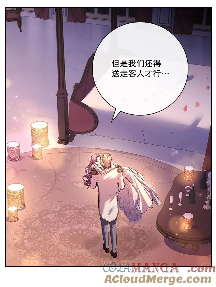 110.结为夫妻（正文完） 第141页