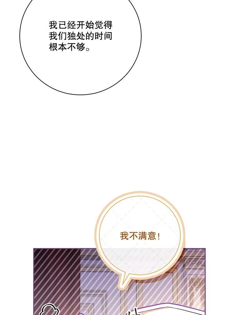 110.结为夫妻（正文完） 第147页