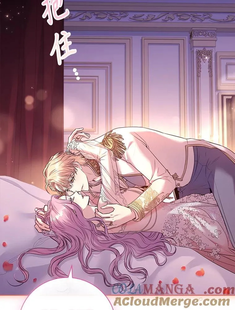 110.结为夫妻（正文完） 第153页
