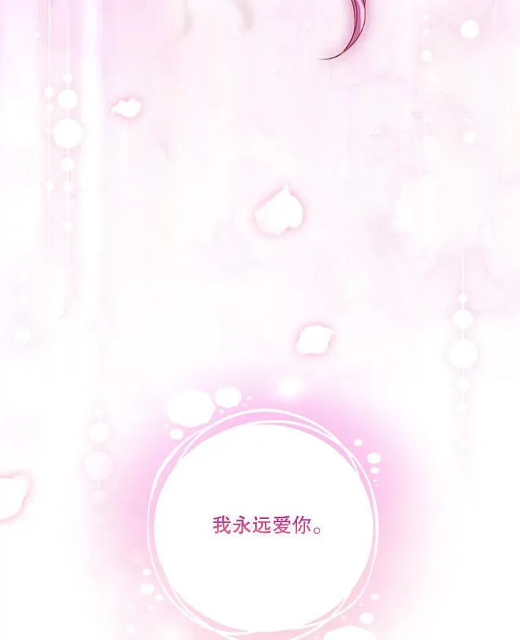 110.结为夫妻（正文完） 第159页