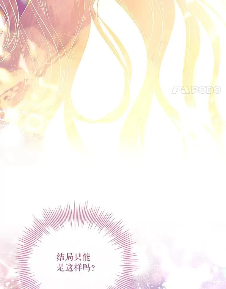 108.尘埃落定 第4页