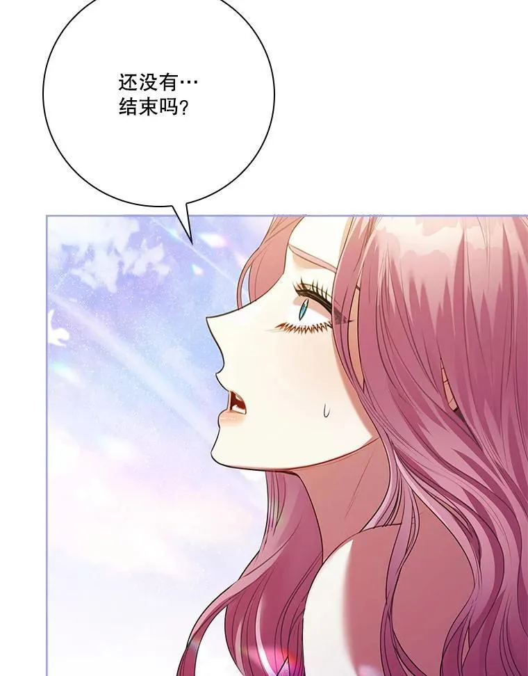 108.尘埃落定 第10页