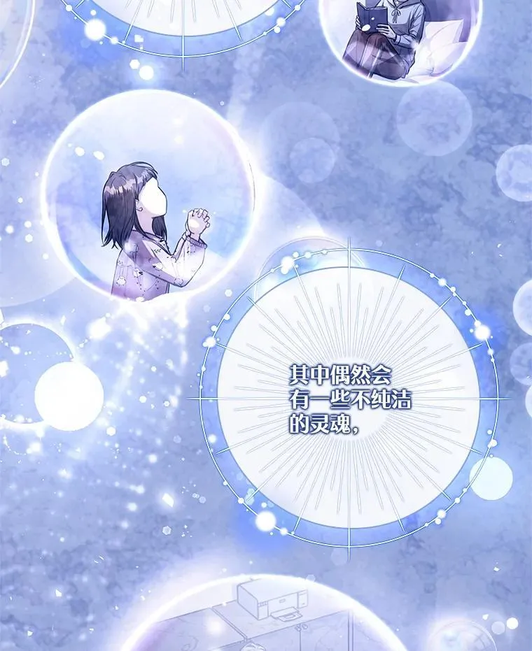 108.尘埃落定 第19页