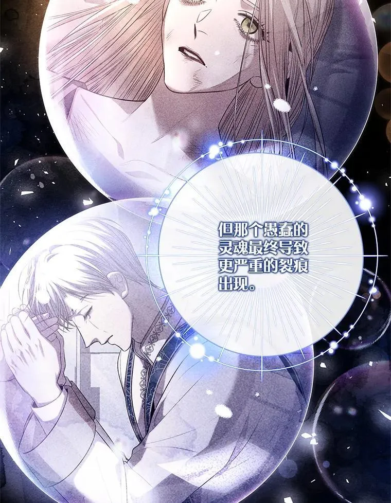 108.尘埃落定 第26页