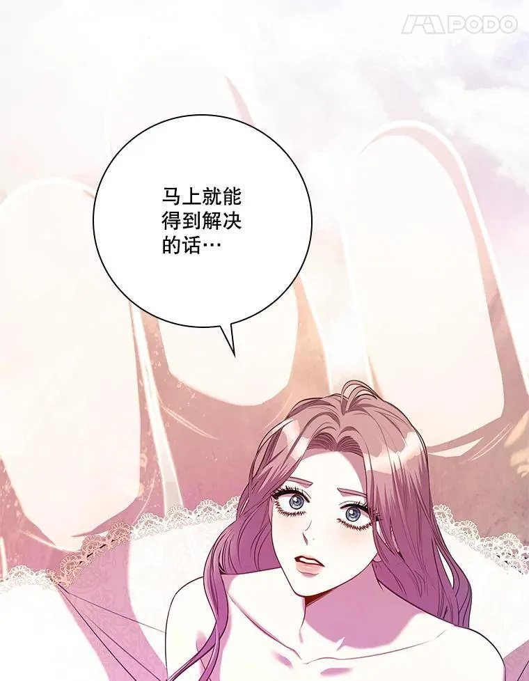108.尘埃落定 第28页