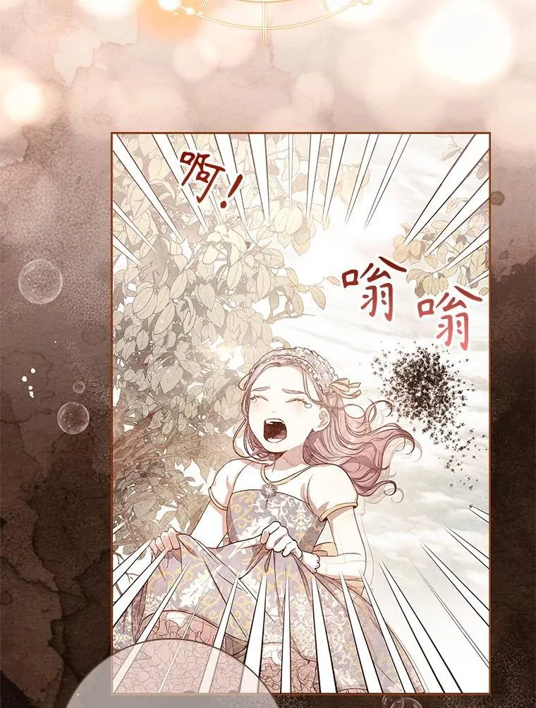 108.尘埃落定 第36页