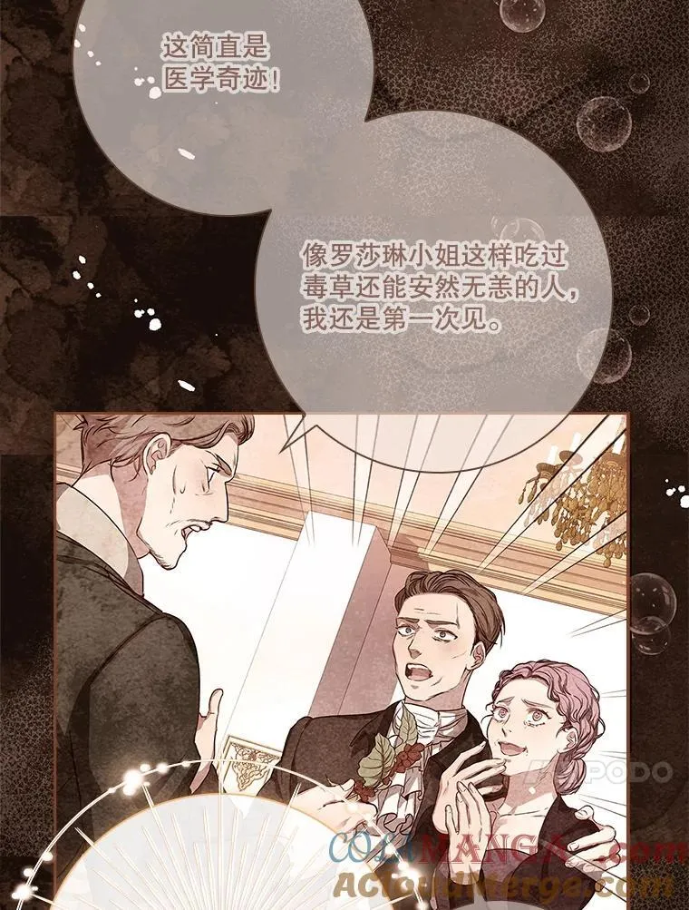 108.尘埃落定 第37页