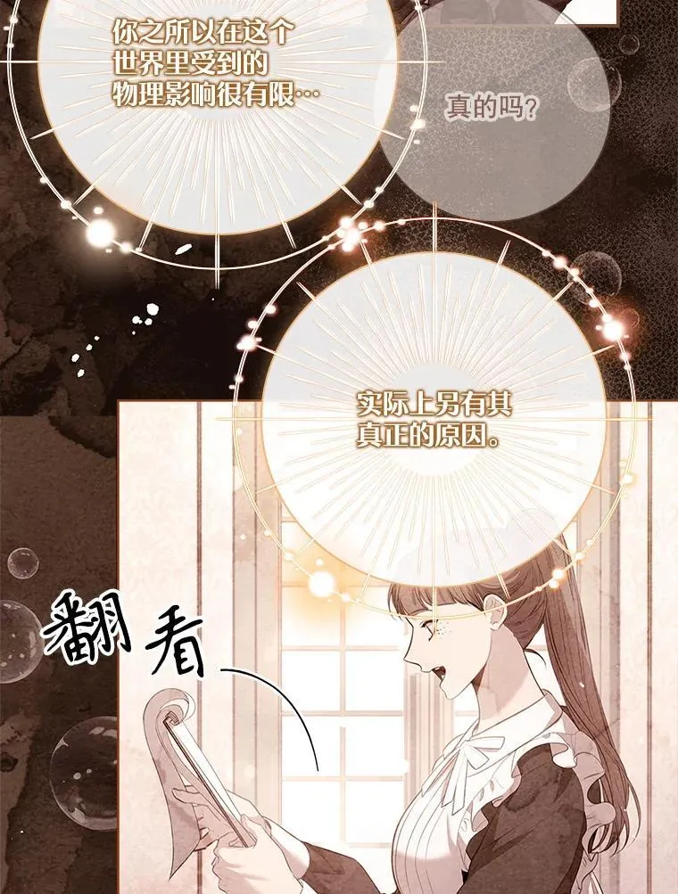 108.尘埃落定 第38页