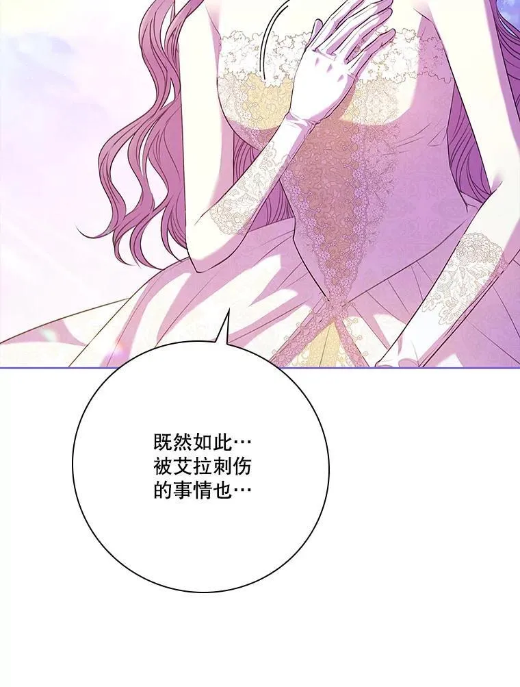 108.尘埃落定 第40页