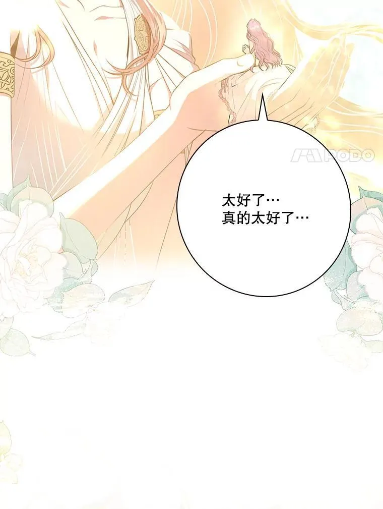 108.尘埃落定 第44页