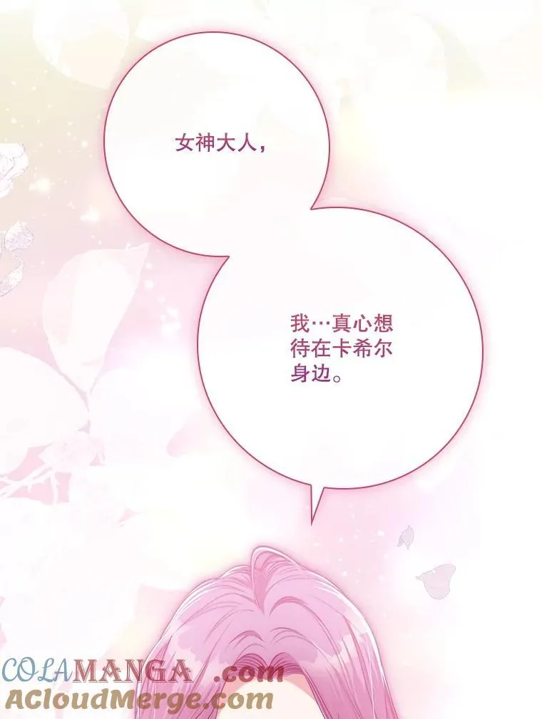 108.尘埃落定 第45页